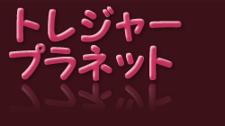 �g���W���[�v���l�b�g
